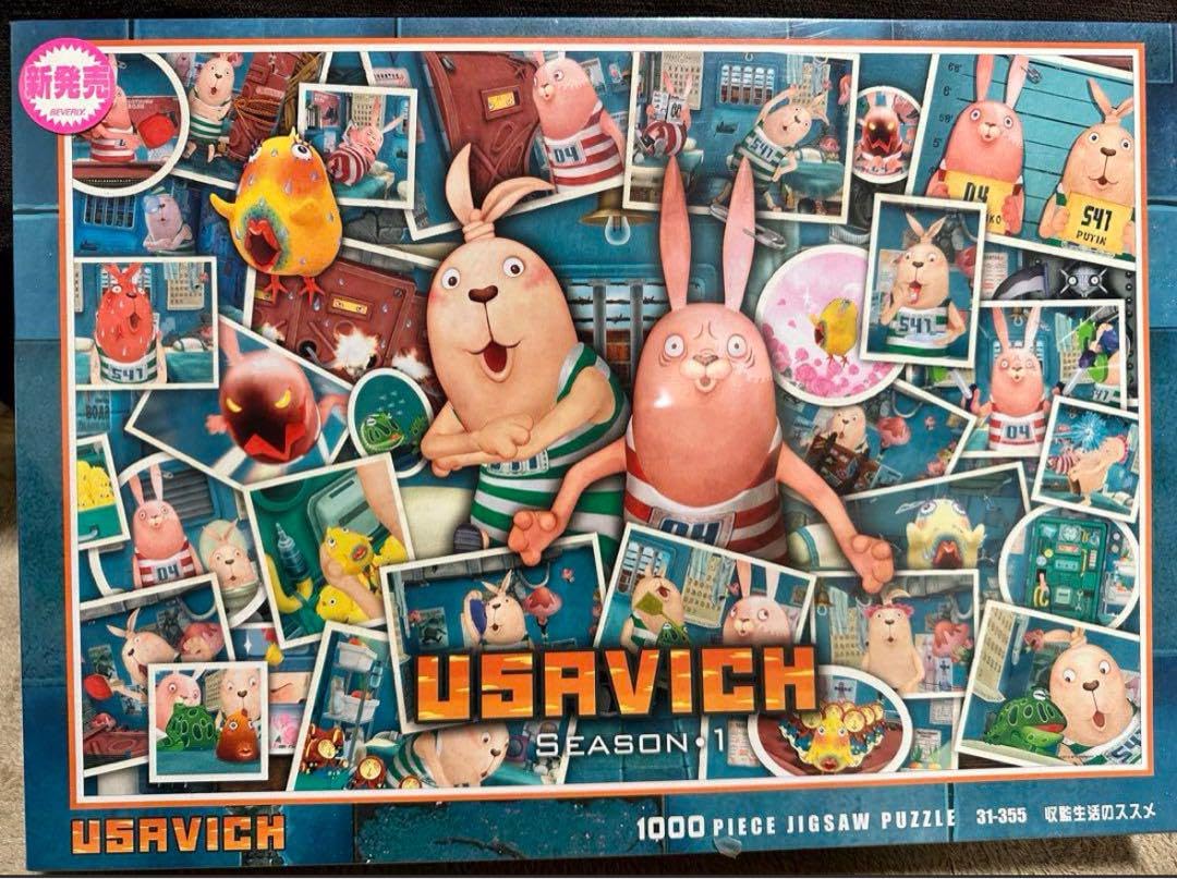 Amazon | ウサビッチ 1000ピース ジグソー パズル